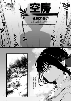 Page 42 of Zenbu Kimi no Sei da. III