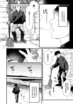 Page 46 of Zenbu Kimi no Sei da. III