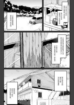 Page 47 of Zenbu Kimi no Sei da. III