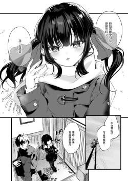 Page 52 of Zenbu Kimi no Sei da. III