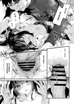 Page 61 of Zenbu Kimi no Sei da. III