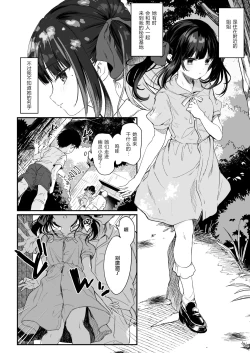 Page 6 of Zenbu Kimi no Sei da. III