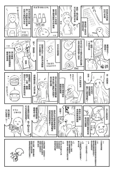 Page 87 of Zenbu Kimi no Sei da. III