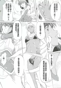 Page 12 of Ai & Mai Gaiden - Kishin Fukkatsu no Shou