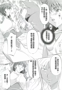 Page 13 of Ai & Mai Gaiden - Kishin Fukkatsu no Shou