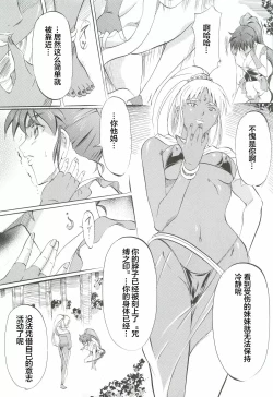 Page 37 of Ai & Mai Gaiden - Kishin Fukkatsu no Shou