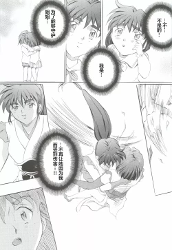 Page 58 of Ai & Mai Gaiden - Kishin Fukkatsu no Shou