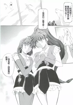 Page 93 of Ai & Mai Gaiden - Kishin Fukkatsu no Shou