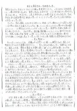 Page 94 of Ai & Mai Gaiden - Kishin Fukkatsu no Shou