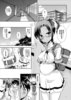 Page 3 of Rouka-kei Hitaishou Girl