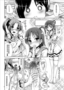 Page 8 of Rouka-kei Hitaishou Girl