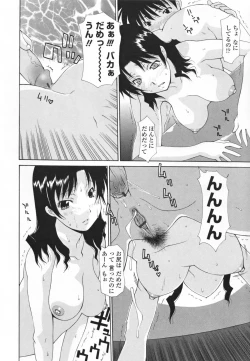 Page 152 of Nakadashi Hitozuma Kai