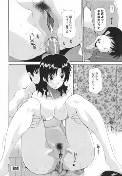 Page 158 of Nakadashi Hitozuma Kai