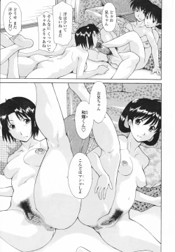 Page 71 of Nakadashi Hitozuma Kai