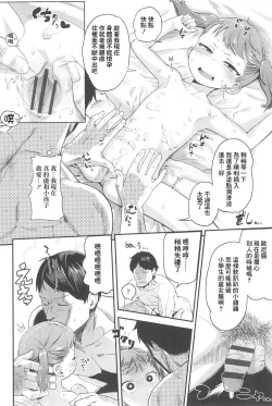 Page 15 of Bitch Eisai Kyouiku