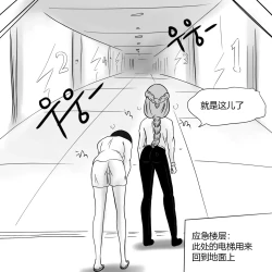 Page 14 of Dye 2 Part 3 中文翻译，DeCrypte个人汉化