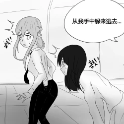 Page 15 of Dye 2 Part 3 中文翻译，DeCrypte个人汉化