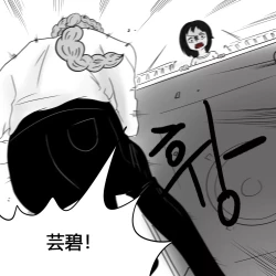 Page 30 of Dye 2 Part 3 中文翻译，DeCrypte个人汉化