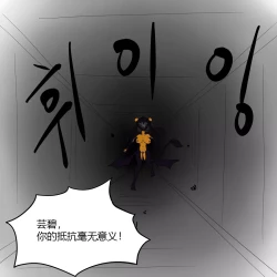 Page 41 of Dye 2 Part 3 中文翻译，DeCrypte个人汉化