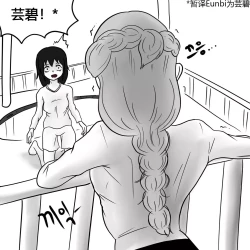 Page 42 of Dye 2 Part 3 中文翻译，DeCrypte个人汉化