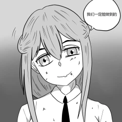 Page 45 of Dye 2 Part 3 中文翻译，DeCrypte个人汉化