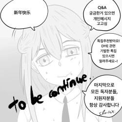 Page 46 of Dye 2 Part 3 中文翻译，DeCrypte个人汉化