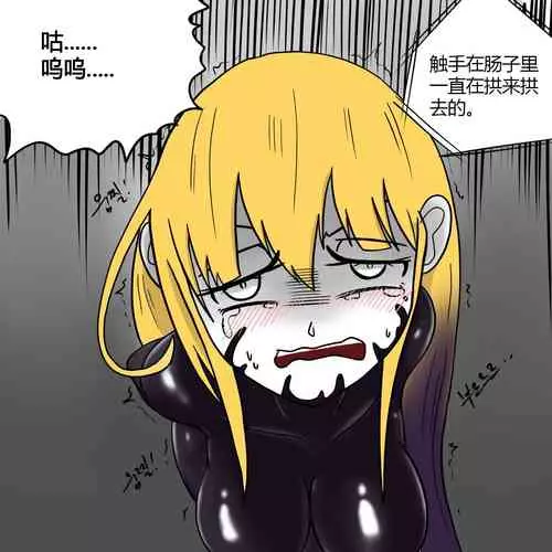 [Slatex] Dye 2 Part 3 中文翻译，DeCrypte个人汉化