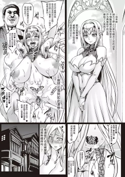 Page 12 of Houjou no Reizoku Elf 1-6