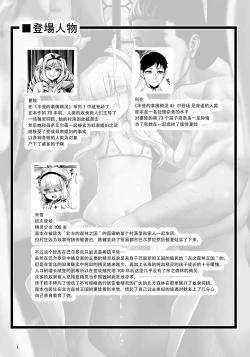 Page 154 of Houjou no Reizoku Elf 1-6