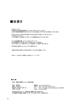 Page 176 of Houjou no Reizoku Elf 1-6