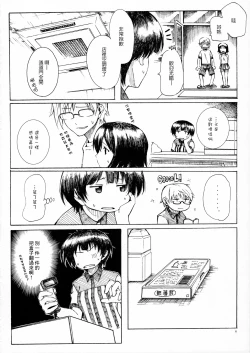 Page 5 of A MIDSUMMER NIGHT'S DREAM