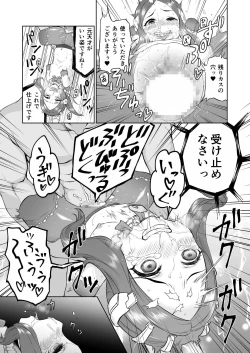 Page 27 of Da Vinci-chan Sennou Giji Daruma Hon