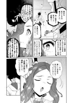 Page 6 of Da Vinci-chan Sennou Giji Daruma Hon