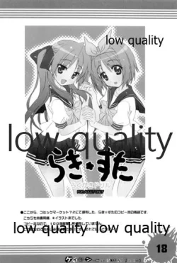 Page 17 of ケイオン