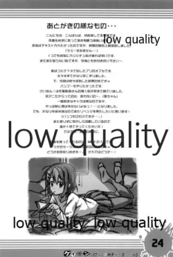 Page 23 of ケイオン