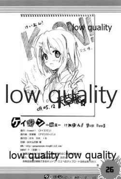 Page 25 of ケイオン