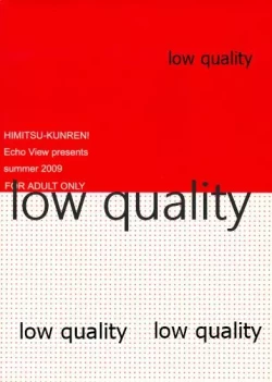 Page 26 of 秘蜜訓練!