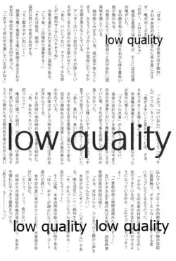 Page 25 of ミオプラス