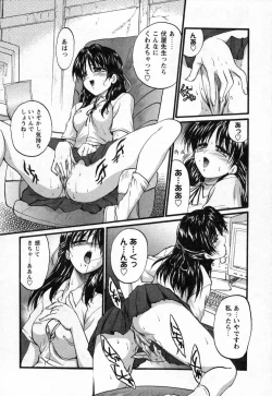 Page 104 of Nupu au Lait