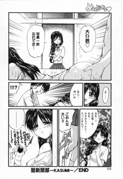 Page 114 of Nupu au Lait