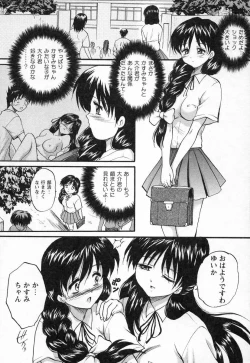 Page 118 of Nupu au Lait