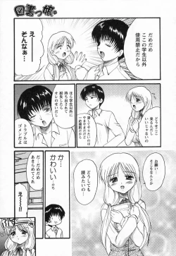 Page 47 of Nupu au Lait