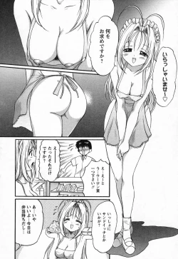 Page 85 of Nupu au Lait