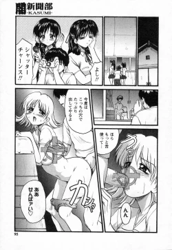 Page 97 of Nupu au Lait