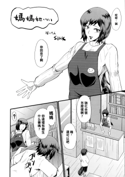 Page 5 of Urabambi Vol. 49 Kaa-san wa Boku ga Shiranai Uchi ni Omanko ni DoHamari shite mashita.