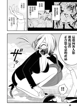 Page 25 of Ingoku Danchi | 淫獄小區 ch.6