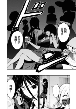 Page 35 of Ingoku Danchi | 淫獄小區 ch.6