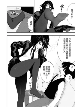 Page 7 of Ingoku Danchi | 淫獄小區 ch.6