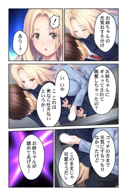 Page 17 of Kyonyuu Sugiru Ane ga Iyashite Kureruvol.1