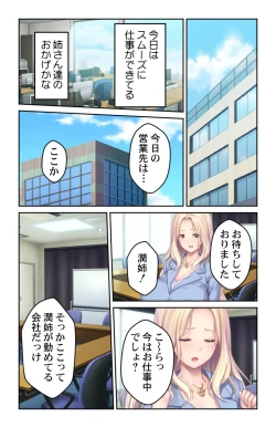 Page 23 of Kyonyuu Sugiru Ane ga Iyashite Kureruvol.1